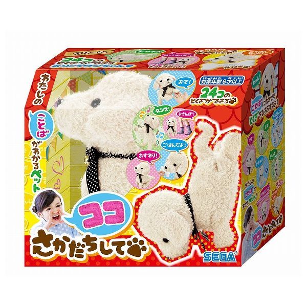 セガトイズ セガトイズ ココさかだちして（クリーム） ぬいぐるみ - 最