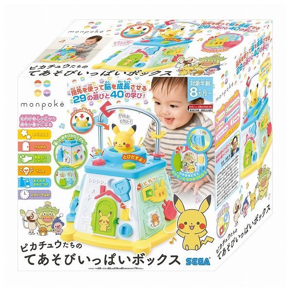 セガトイズ ポケットモンスター モンポケ ピカチュウたちのてあそびいっぱいボックス
