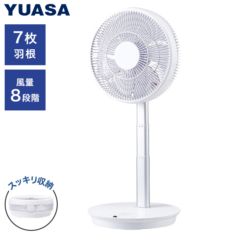 ユアサプライムス DCリビング扇風機 YT-D3493EFR（W） ホワイト