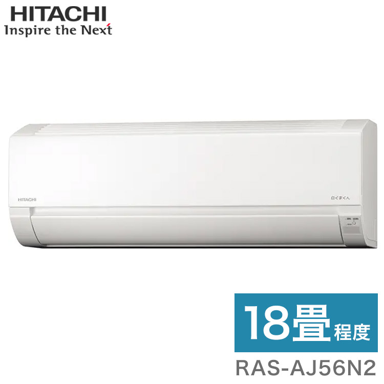 日立 AJシリーズ 20xx年度モデル RAS-AJxxX 白くまくんの商品画像