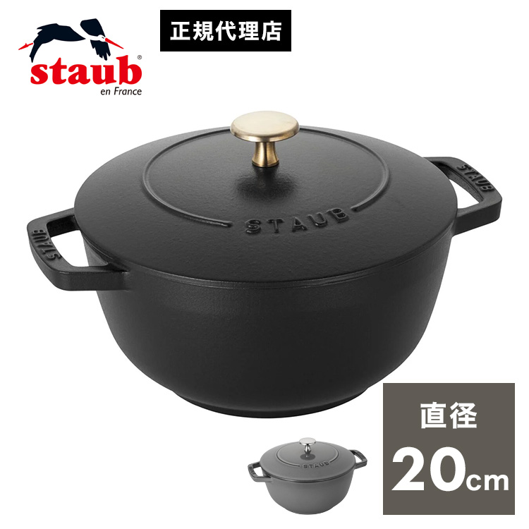 ストウブ STAUB wa NABE L 20CM ブラック鋳鉄製 両手鍋｜Yahoo!フリマ