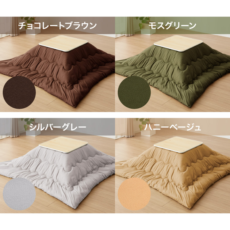  is possible to choose 12 color kotatsu . futon anti-bacterial deodorization processing square 185×185cm... washer bru anti-bacterial deodorization simple plain pattern Northern Europe stylish kotatsu .. quilt 