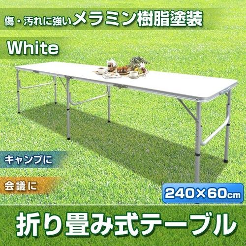 SIS SIS 折畳式テーブル 240x60 PC1824（ホワイト） アウトドアテーブルの商品画像