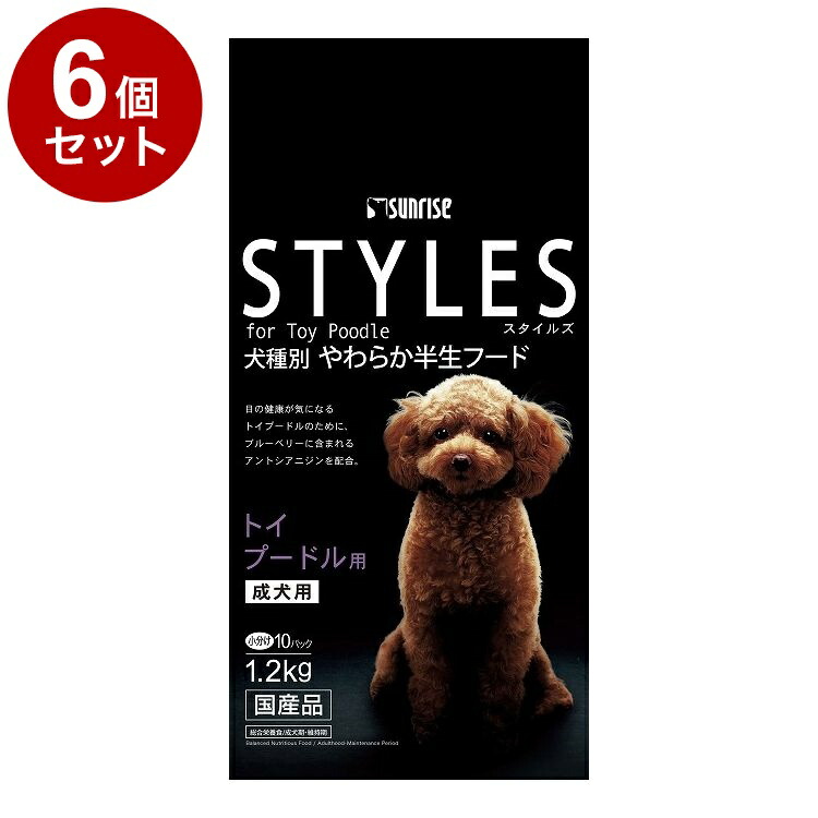 スタイルズ トイプードル用 成犬用 1.2kg×6個の商品画像