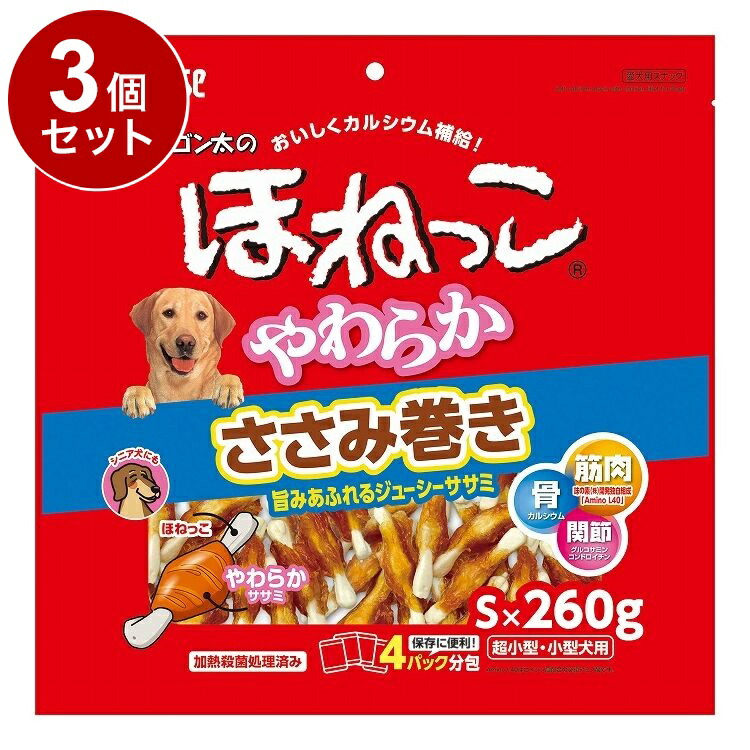3個