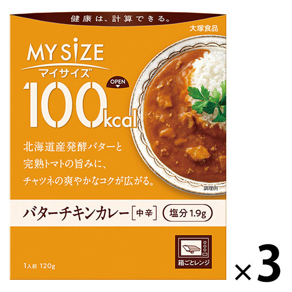 大塚食品 大塚食品 100kcal マイサイズ バターチキンカレー 中辛 120g× 3個 マイサイズ カレー、レトルトカレーの商品画像