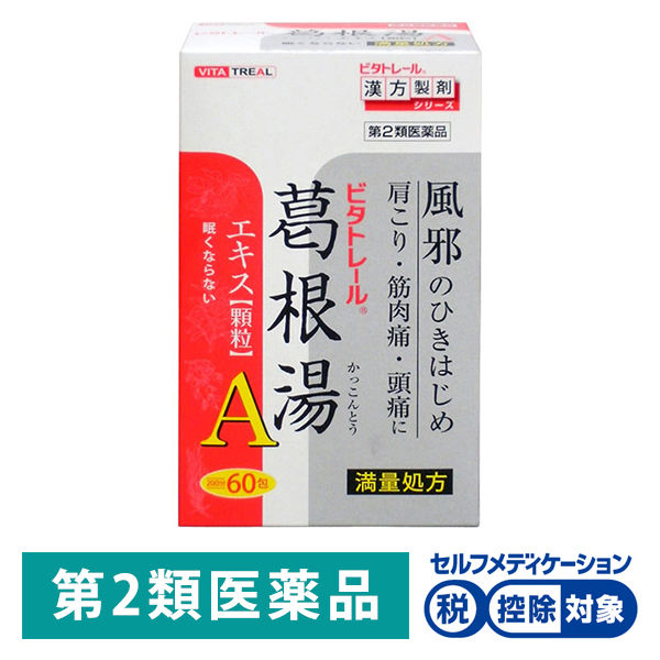 ビタトレール ビタトレール 葛根湯エキス顆粒A プレミアム 60包×1個 漢方薬の商品画像