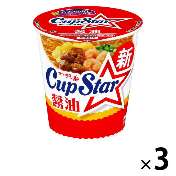 サンヨー食品 サッポロ一番 カップスター 醤油 71g × 3個 カップスター カップラーメンの商品画像