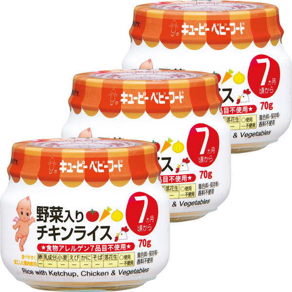 キユーピー キユーピー ベビーフード 瓶詰 7カ月頃から 野菜入りチキンライス 70g×3個 離乳食、ベビーフードの商品画像