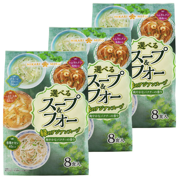 ひかり味噌 ひかり味噌 選べるスープ＆フォー 緑のアジアンスープ 8食入×3袋 スープの商品画像