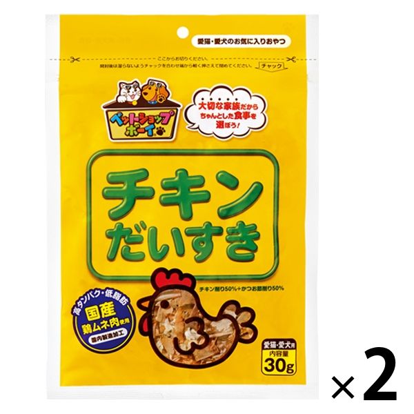 チキンだいすき 国産 30g×2個 犬用おやつ、ガムの商品画像