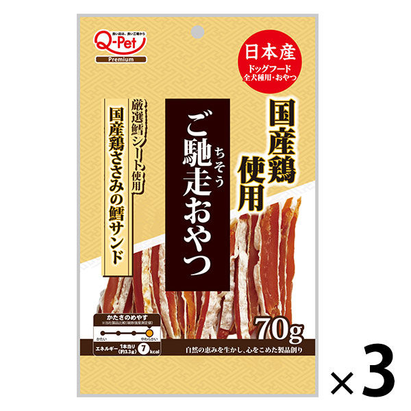 九州ペットフード 九州ペットフード ご馳走おやつ 国産鶏の鱈サンド 70g×3個 犬用おやつ、ガムの商品画像