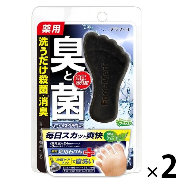 グラフィコ フットメジ 薬用足石けん（爽快ミントの香り）×2 フットメジ フットケア用品の商品画像