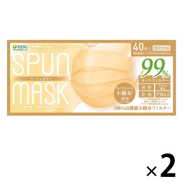 医食同源ドットコム 医食同源ドットコム SPUN MASK スパンレース 不織布カラーマスク ベージュ 個包装 40枚入×2個 衛生用品マスクの商品画像