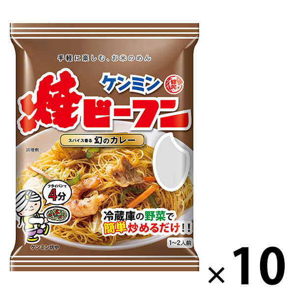 ケンミン焼ビーフン 幻のカレー 58g×10個の商品画像