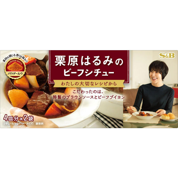 エスビー食品 エスビー食品 栗原はるみのビーフシチュー 109g×1個 シチュールーの商品画像