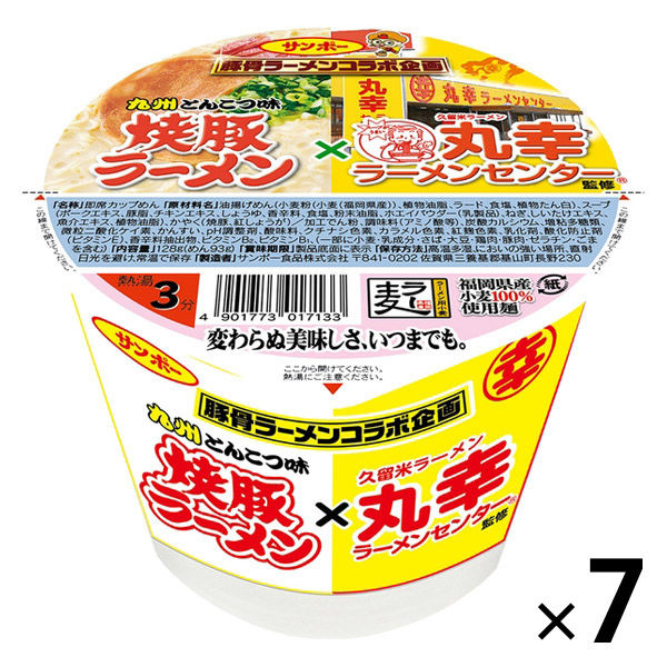 サンポー食品 サンポー 焼豚ラーメン × 丸幸ラーメン 128g × 7個 カップラーメンの商品画像