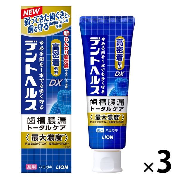 LION デントヘルス薬用ハミガキ DX メディカルクリーンハーブ 85g×3本 デントヘルス 歯磨き粉の商品画像