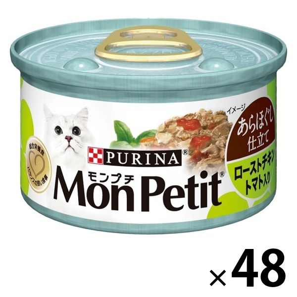 Nestle モンプチ 缶 あらほぐし仕立て ローストチキン トマト添え 85g×48缶 PURINA モンプチ 猫缶、ウエットフードの商品画像