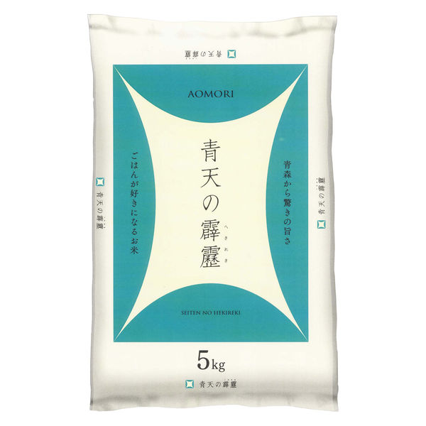 MMライス 青森県産青天の霹靂 【精白米】 5kg×1袋 うるち米、玄米の商品画像