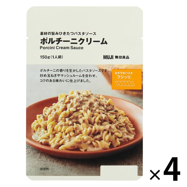 無印良品 無印良品 素材の旨みひきたつパスタソース ポルチーニクリーム 150g（1人前）×4袋 パスタソースの商品画像