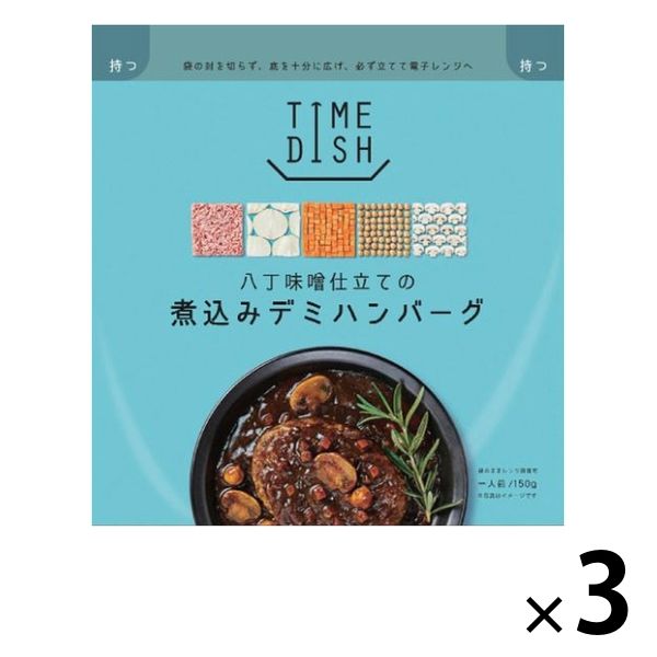 カネカ食品 TIME DISH 八丁味噌仕立ての煮込みデミハンバーグ 150g×3個の商品画像