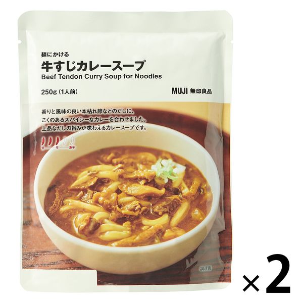 無印良品 麺にかける 牛すじカレースープ 中辛 250g×2袋の商品画像