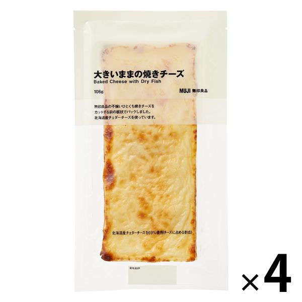 無印良品 大袋 大きいままの焼きチーズ 106g×4袋の商品画像