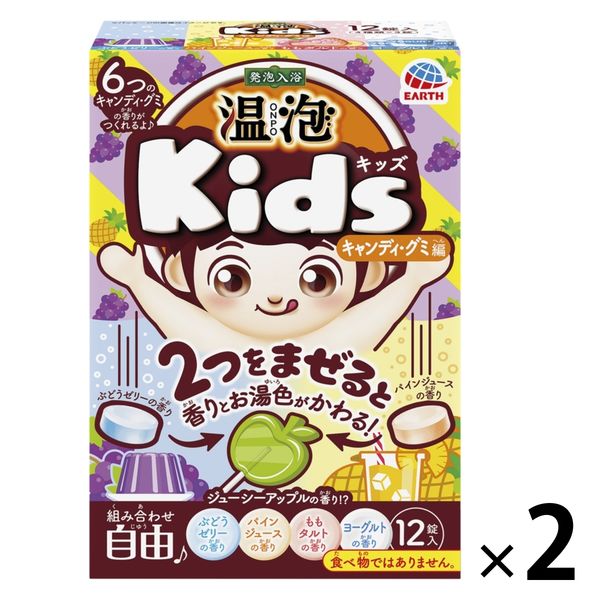 アース製薬 温泡 ONPO Kids キャンディ・グミ編 1箱 （12錠入） ×2 浴用入浴剤の商品画像