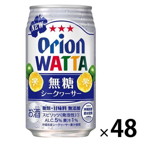 オリオンビール WATTA 無糖シークヮーサー 350ml缶 2ケース（48本） サワー、缶チューハイの商品画像