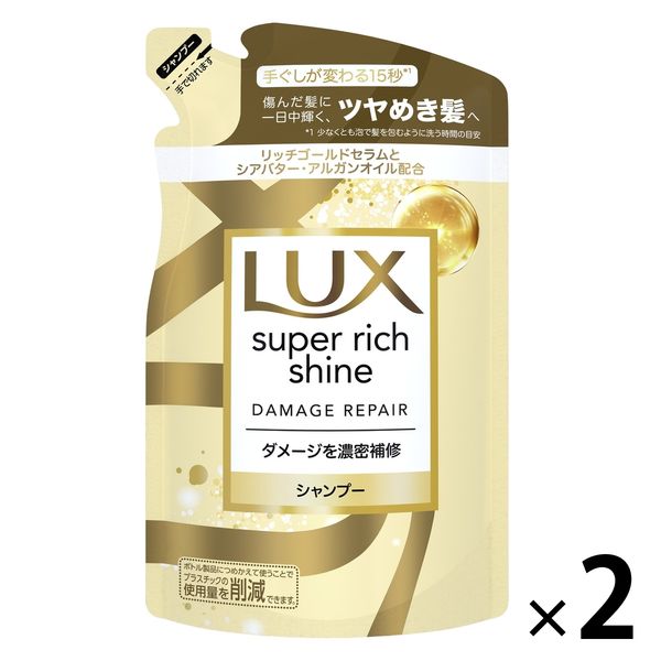 LUX LUX スーパーリッチシャイン ダメージリペア シャンプー 詰め替え 290g×2個 ラックス スーパーリッチシャイン レディースヘアシャンプーの商品画像