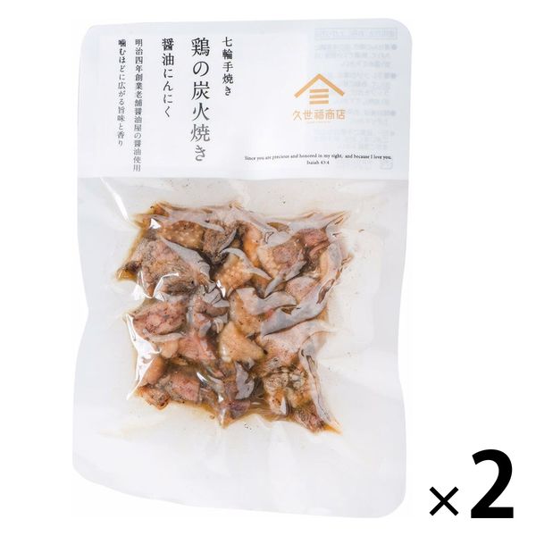 久世福商店 七輪手焼き 鶏の炭火焼き 醤油にんにく 80g×2袋の商品画像