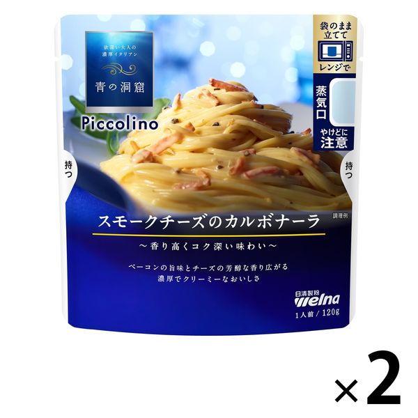 日清製粉ウェルナ 青の洞窟 Piccolino スモークチーズのカルボナーラ 120g×2個 青の洞窟 パスタソースの商品画像