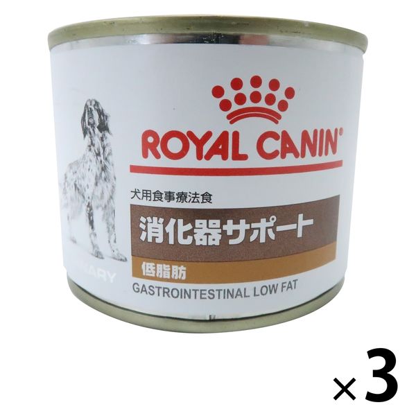 ロイヤルカナン 消化器サポート（低脂肪）ウェット 缶 200g×3個 ドッグフード 療法食、療養食の商品画像