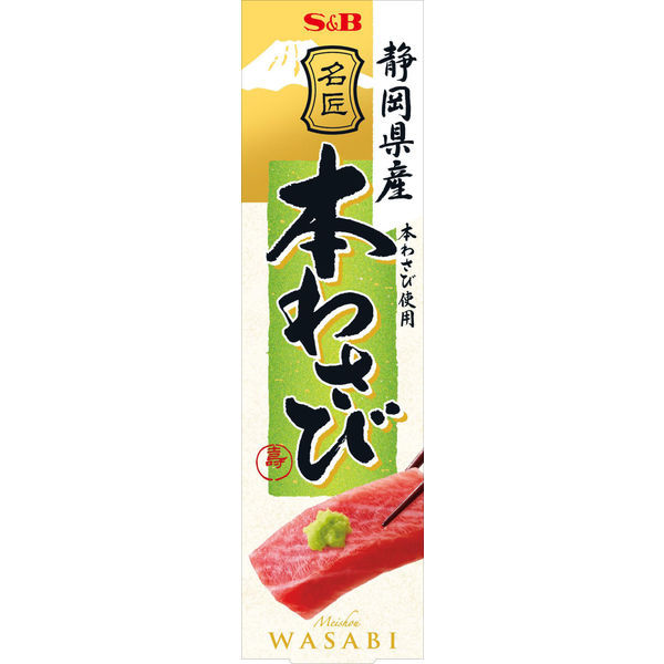 エスビー食品 エスビー食品 名匠にっぽんの本わさび 33g×1個 調味料 わさびの商品画像