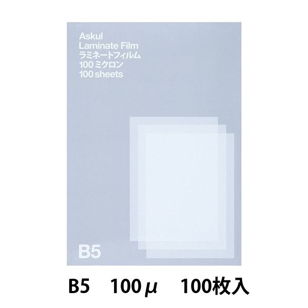 アスクル ラミネートフィルム B5 100μ 1箱（100枚入） オリジナルの商品画像