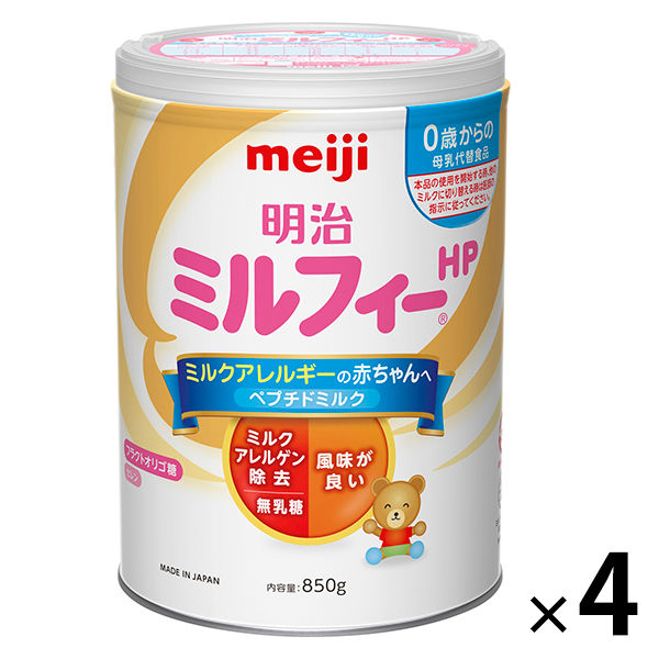 明治 ミルフィーHP 850g 4缶セット 粉ミルク（ベビー用）の商品画像