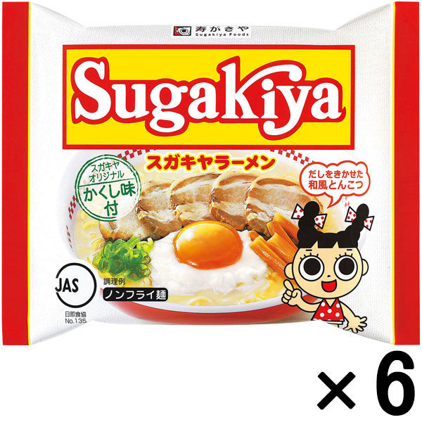 寿がきや 即席 SUGAKIYAラーメン 111g×6個 インスタントラーメンの商品画像