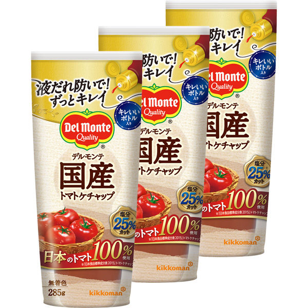 デルモンテ 国産トマトケチャップ 285g×3本の商品画像