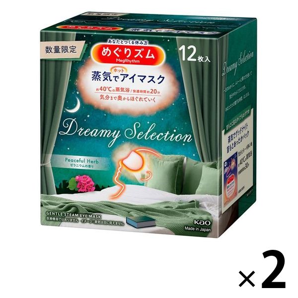 Kao めぐりズム 蒸気でホットアイマスク Dreamy Selection Peaceful Herb ゼラニウムの香り 12枚入×2個 めぐりズム アイピローの商品画像