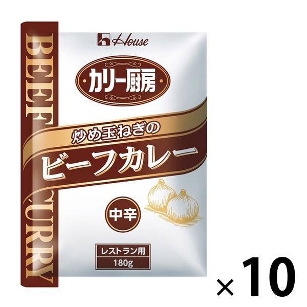 ハウス食品 ハウス食品 カリー厨房 炒め玉ねぎのビーフカレー 中辛 180g × 10個 カレー、レトルトカレーの商品画像