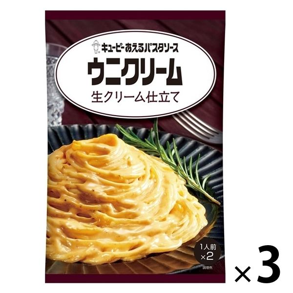 キユーピー キユーピー あえるパスタソース ウニクリーム 生クリーム仕立て 140g（70g×2袋入） 3個 パスタソースの商品画像