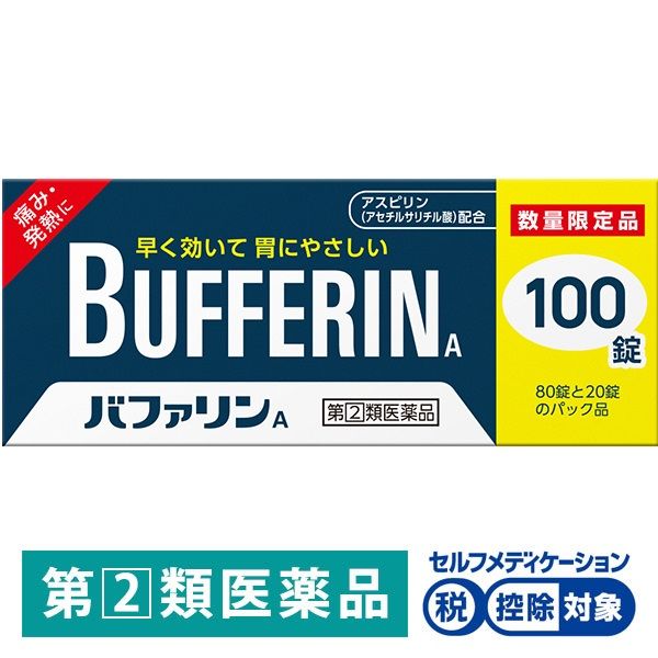 ライオン バファリンA 100錠×1箱の商品画像