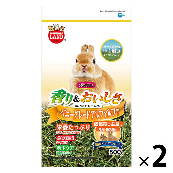 マルカン マルカン ミニマルランド バニーグレードアルファルファ 500g×2個 ミニマルランド 小動物用フード、おやつの商品画像