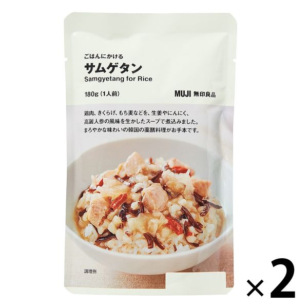 無印良品 ごはんにかける サムゲタン 180g×2袋の商品画像