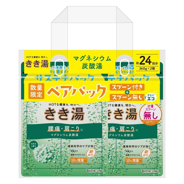 バスクリン きき湯 マグネシウム炭酸湯 360g ペアパック きき湯 浴用入浴剤 - 最安値・価格比較 - Yahoo!ショッピング｜口コミ ...