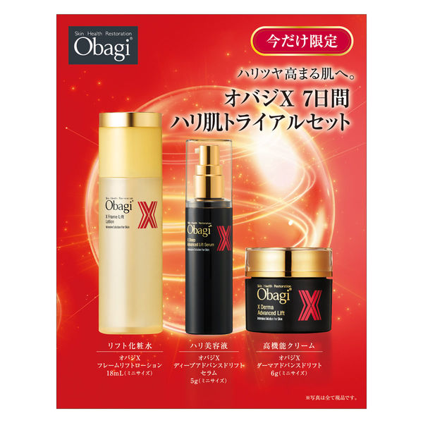 Obagi （オバジ） X 7日間 ハリ肌トライアルセットの商品画像