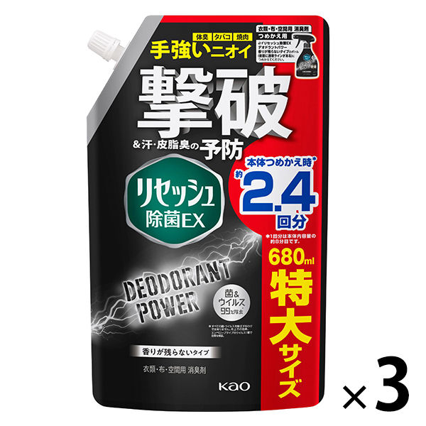 リセッシュ 除菌EX デオドラントパワー 香りが残らないタイプ つめかえ用 特大 680ml×3個の商品画像