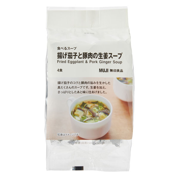 無印良品 食べるスープ 揚げ茄子と豚肉の生姜スープ 20g（5g×4食入り） 1袋の商品画像
