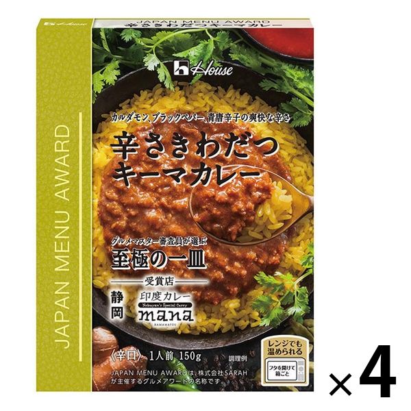 ハウス食品 ハウス食品 JAPAN MENU AWARD 辛さきわだつキーマカレー 150g × 4個 カレー、レトルトカレーの商品画像